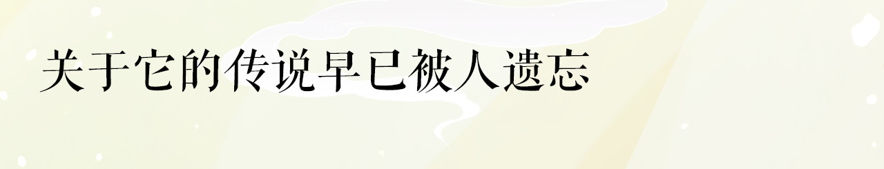 卷云练 序章  仙侠历险，登云而上 第25页