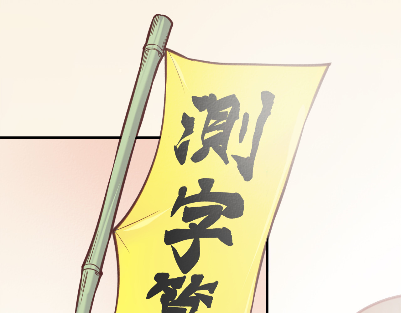 卷云练 序章  仙侠历险，登云而上 第32页