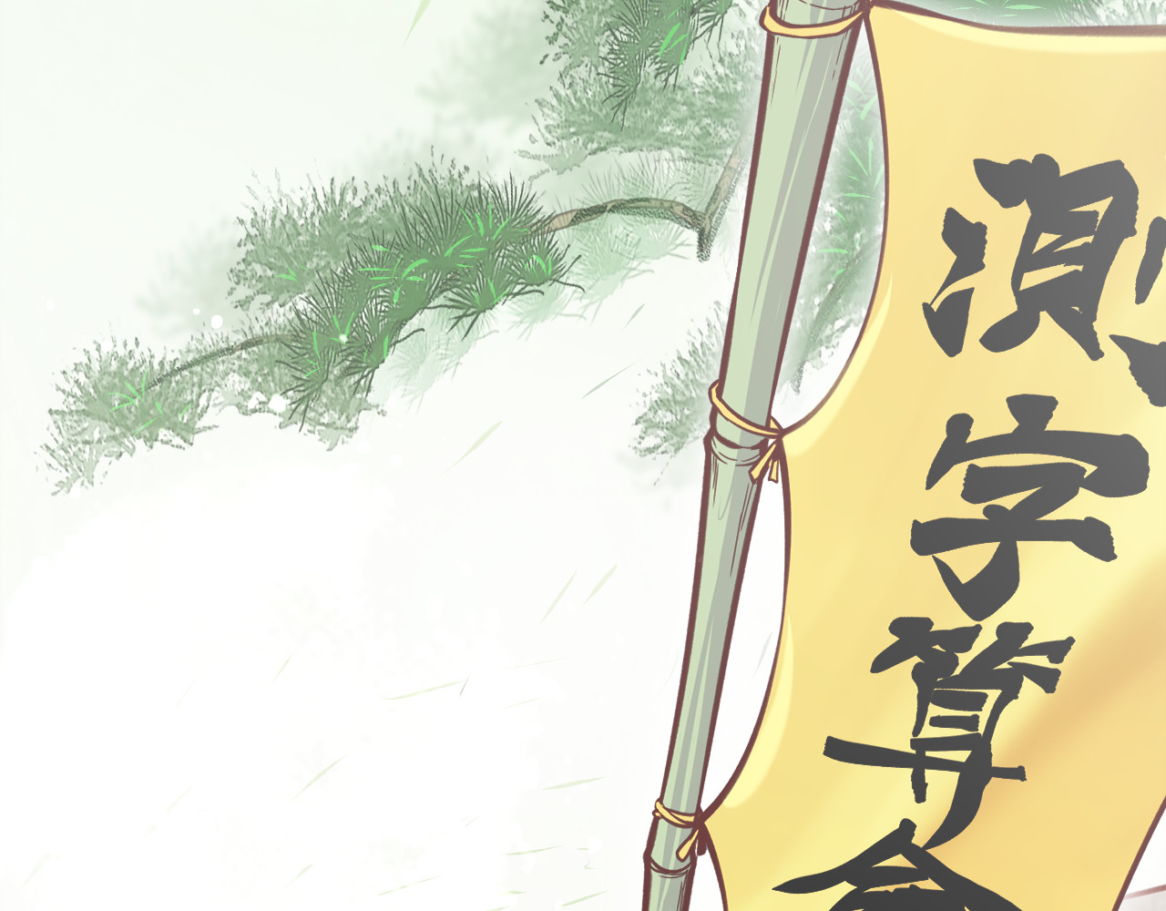 卷云练 序章  仙侠历险，登云而上 第36页