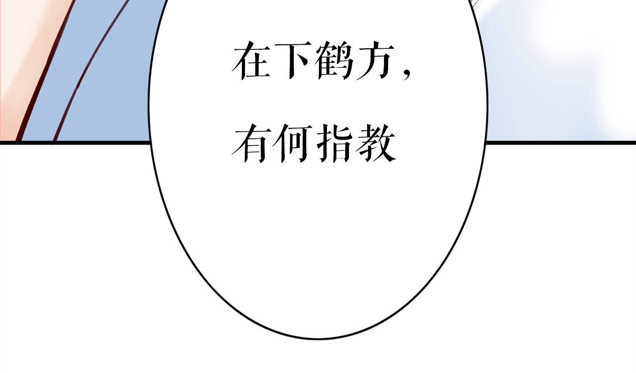 卷云练 序章  仙侠历险，登云而上 第42页