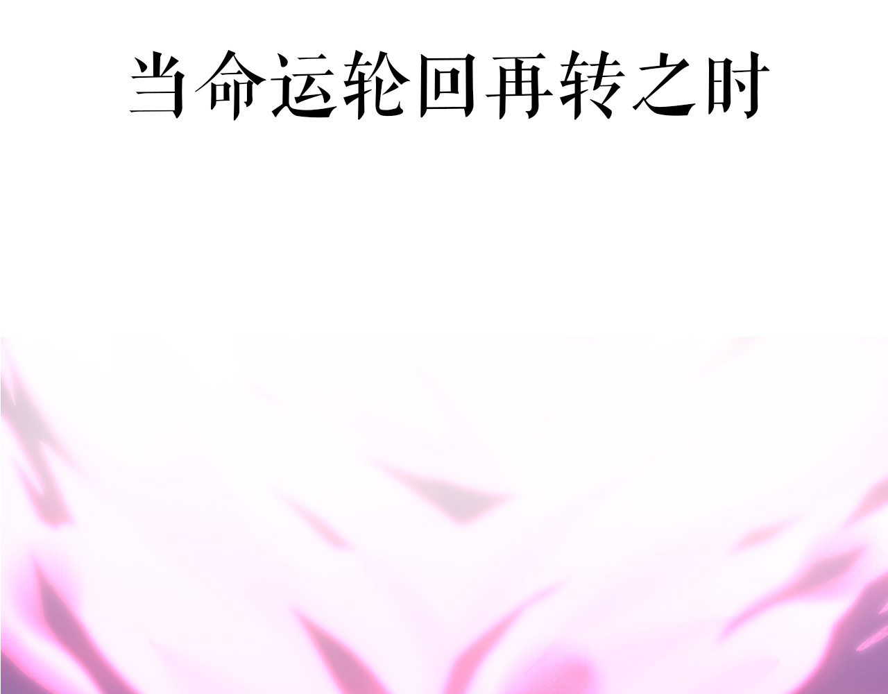 卷云练 序章  仙侠历险，登云而上 第45页
