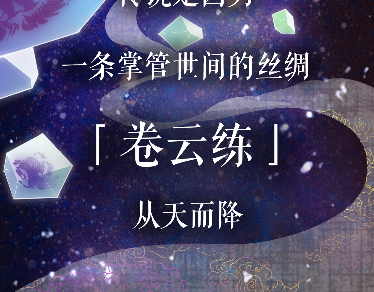 卷云练 第6页