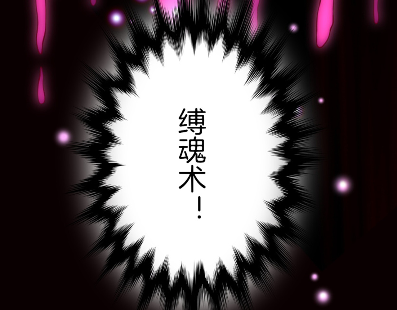 卷云练 序章  仙侠历险，登云而上 第58页