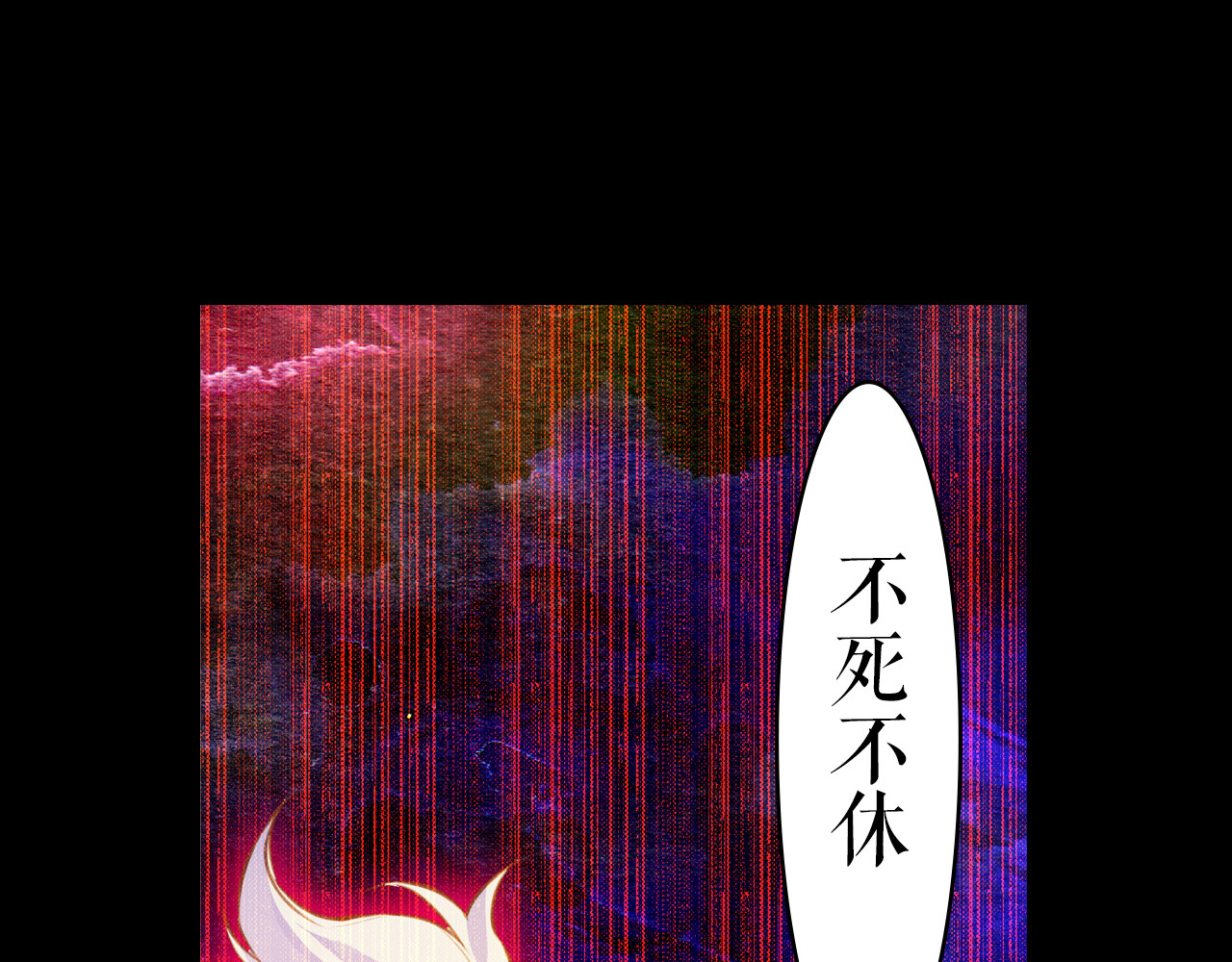 卷云练 序章  仙侠历险，登云而上 第86页