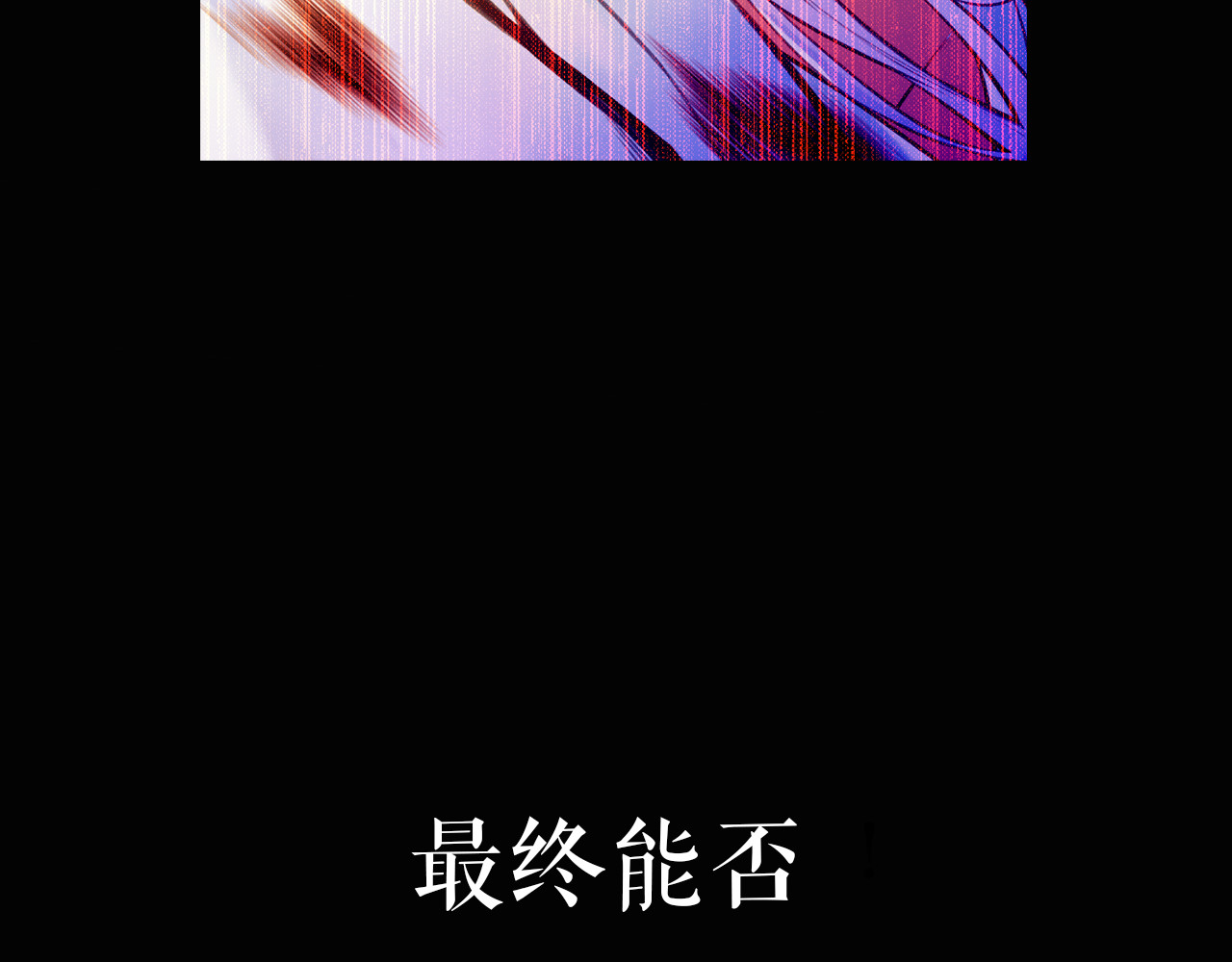 卷云练 序章  仙侠历险，登云而上 第88页