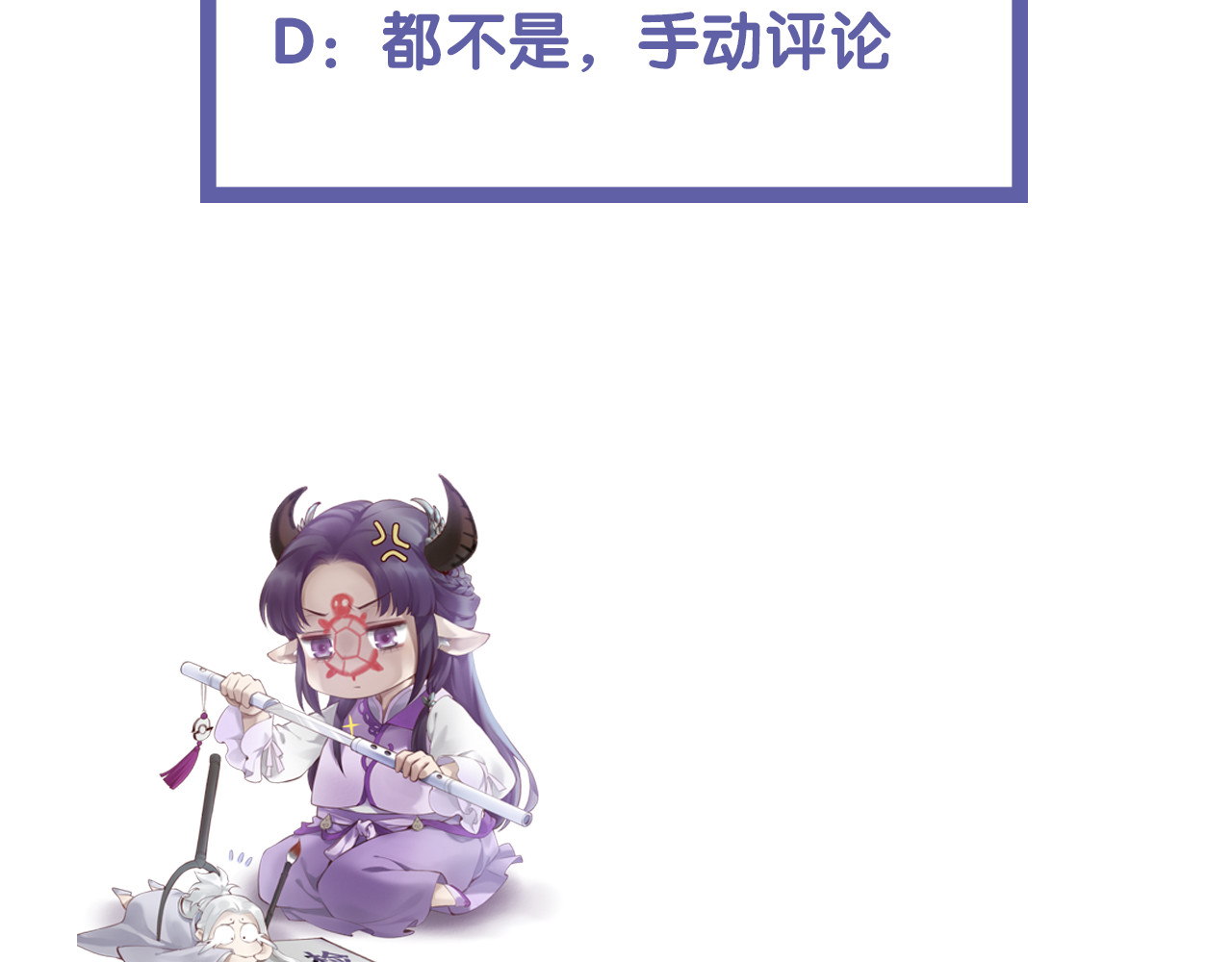 卷云练 序章  仙侠历险，登云而上 第98页