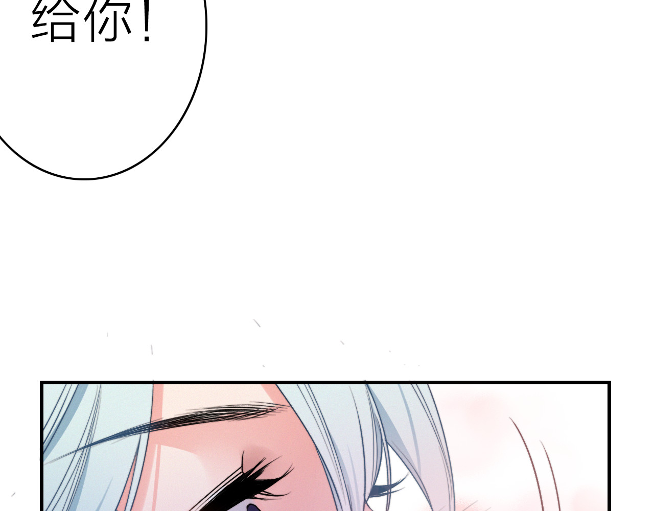 与子成说 第1话  逃婚的千金 第103页