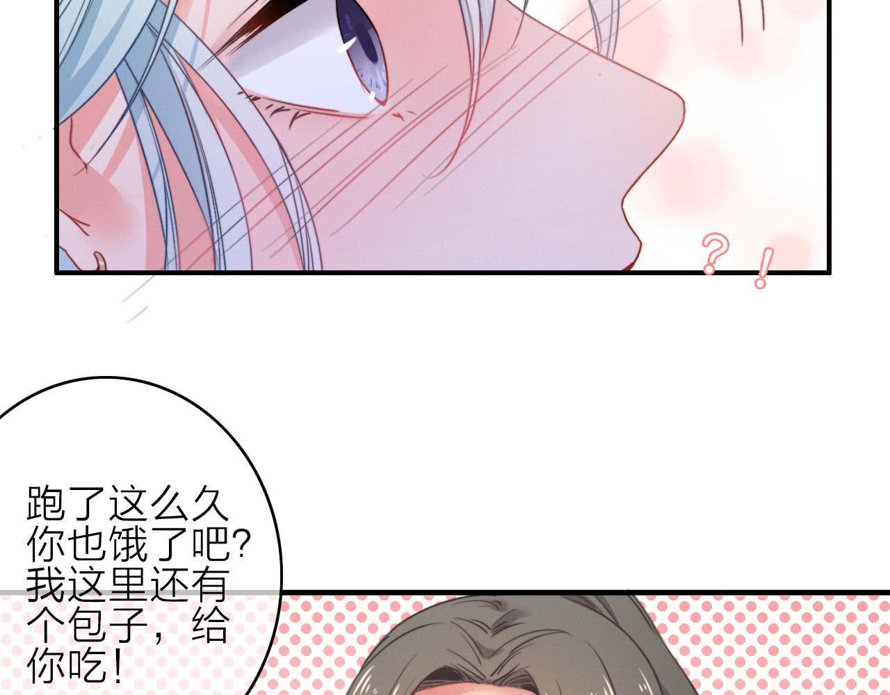 与子成说 第1话  逃婚的千金 第104页