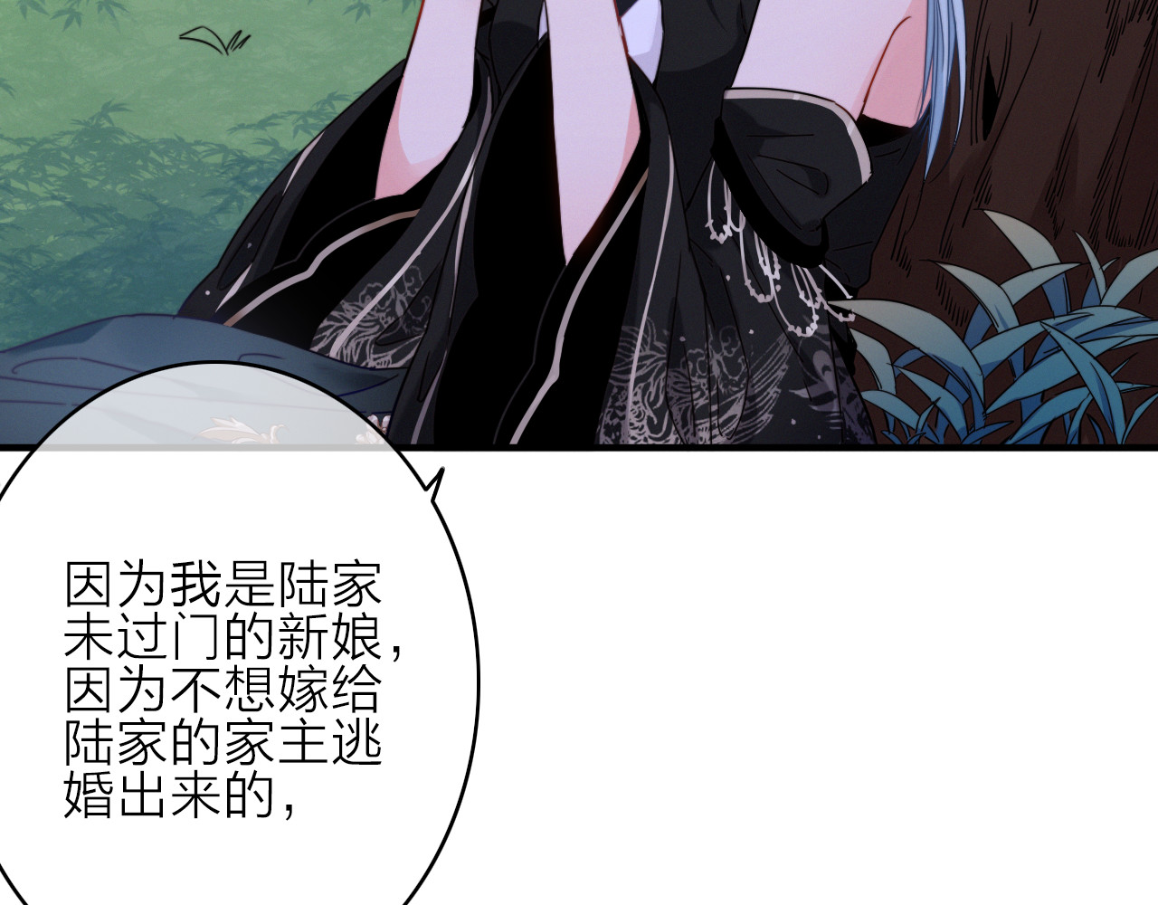 与子成说 第1话  逃婚的千金 第114页