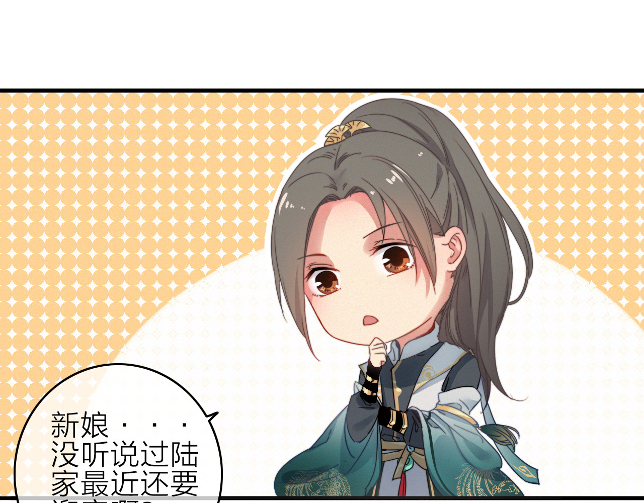 与子成说 第1话  逃婚的千金 第118页
