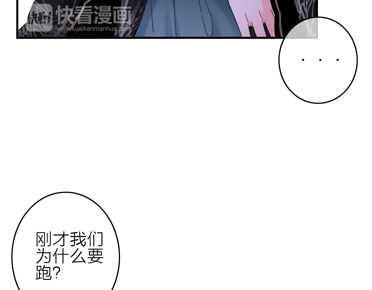 与子成说 第1话  逃婚的千金 第120页