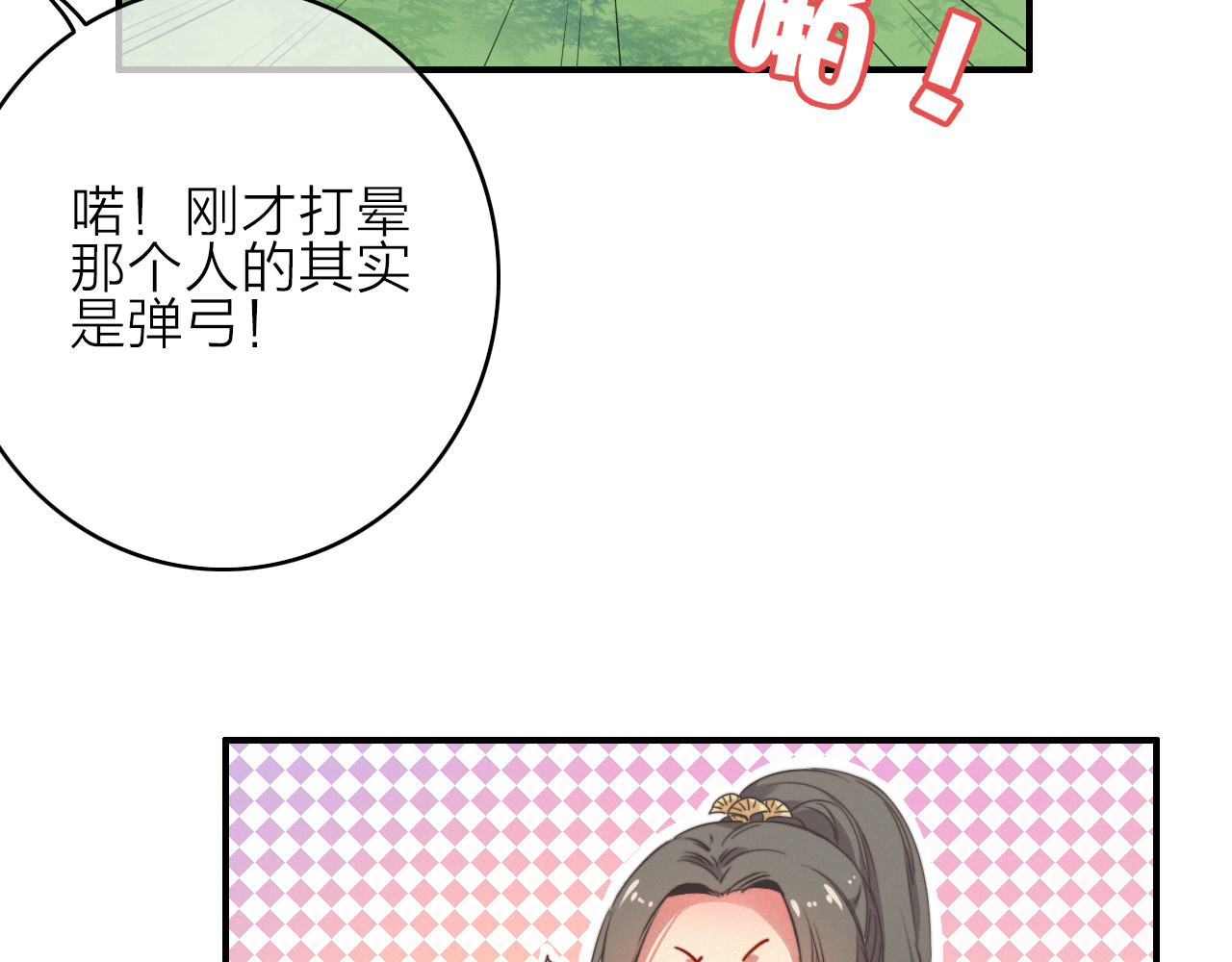 与子成说 第1话  逃婚的千金 第123页