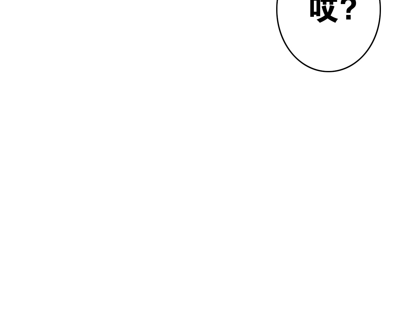 与子成说 第1话  逃婚的千金 第127页
