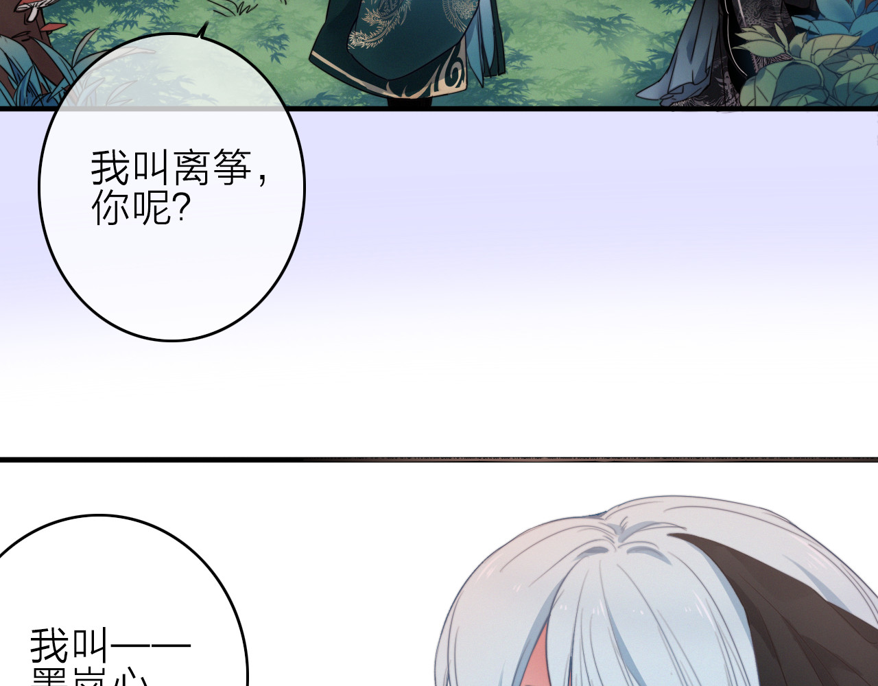 与子成说 第1话  逃婚的千金 第136页