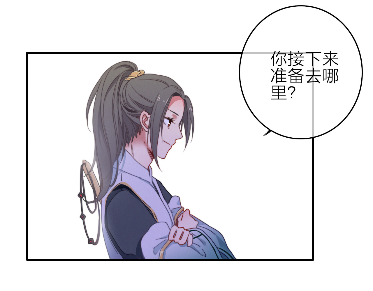 与子成说 第1话  逃婚的千金 第138页