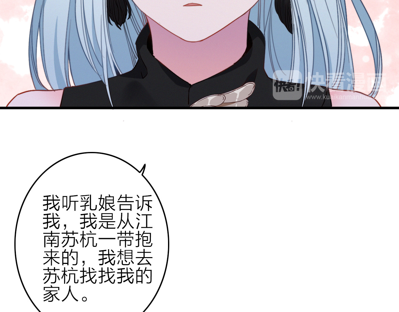与子成说 第1话  逃婚的千金 第140页