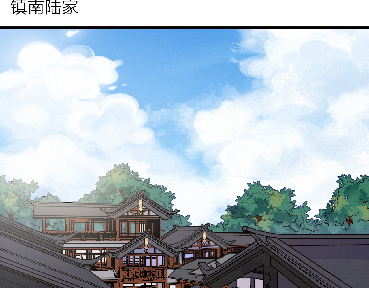 与子成说 第1话  逃婚的千金 第145页