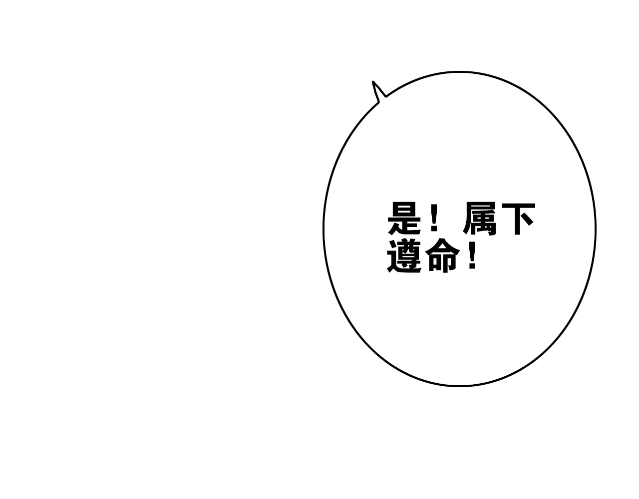 与子成说 第1话  逃婚的千金 第155页