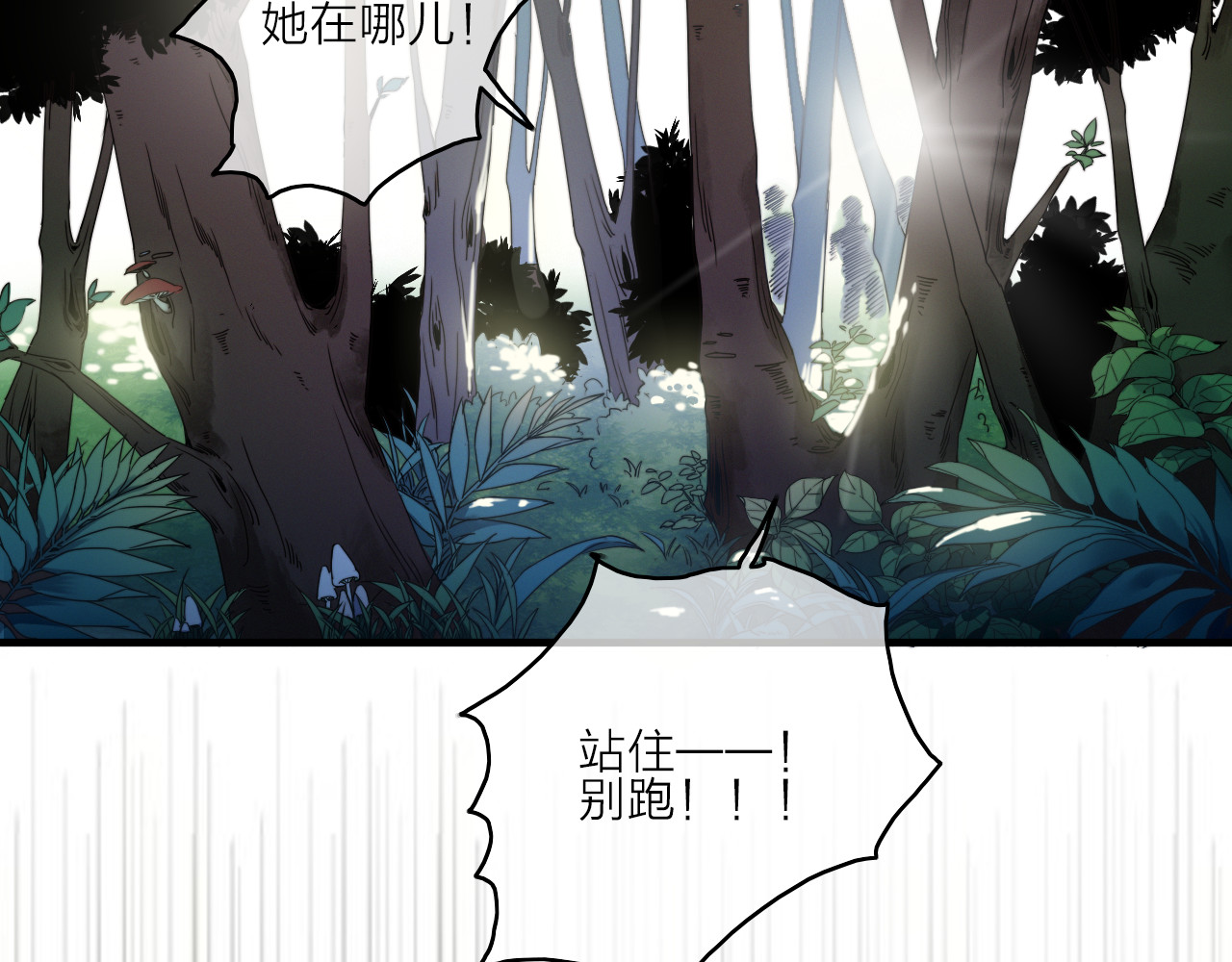 与子成说 第1话  逃婚的千金 第18页