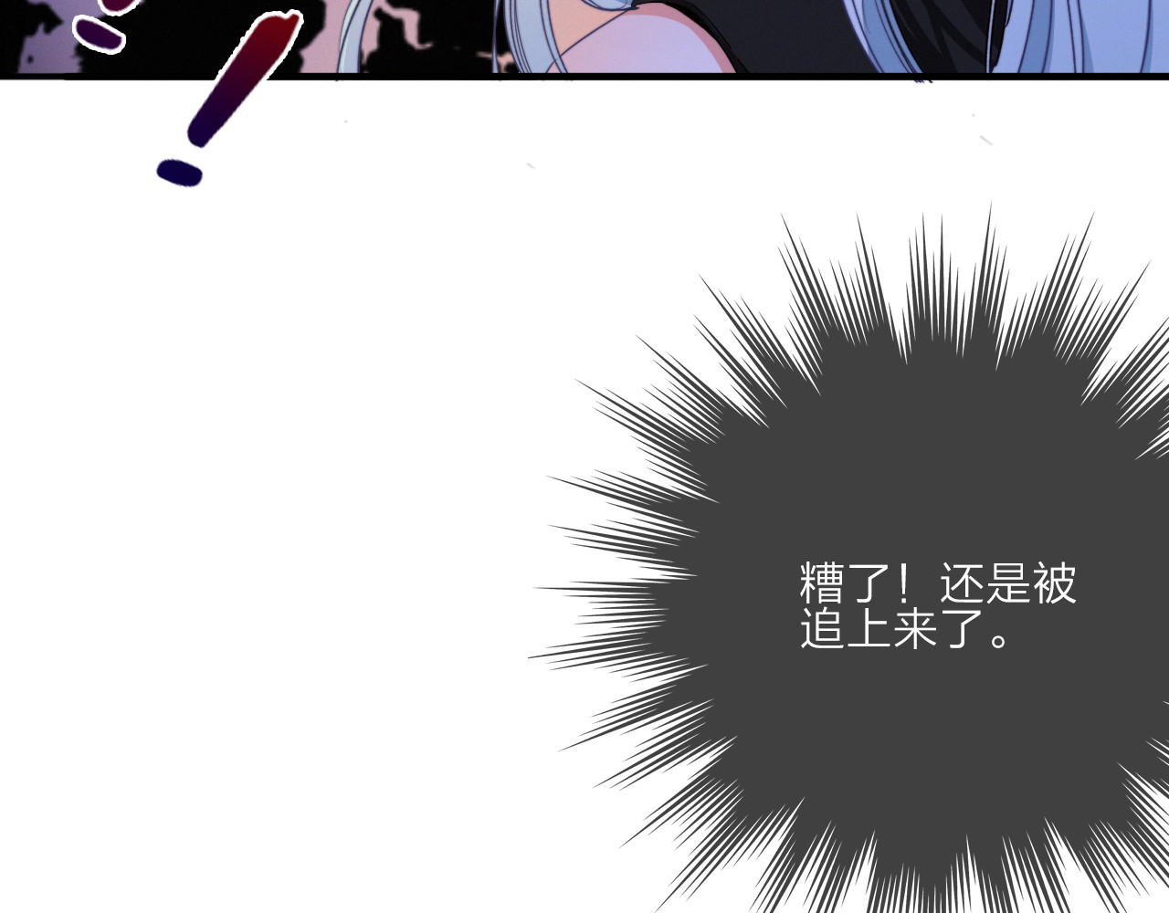 与子成说 第1话  逃婚的千金 第21页