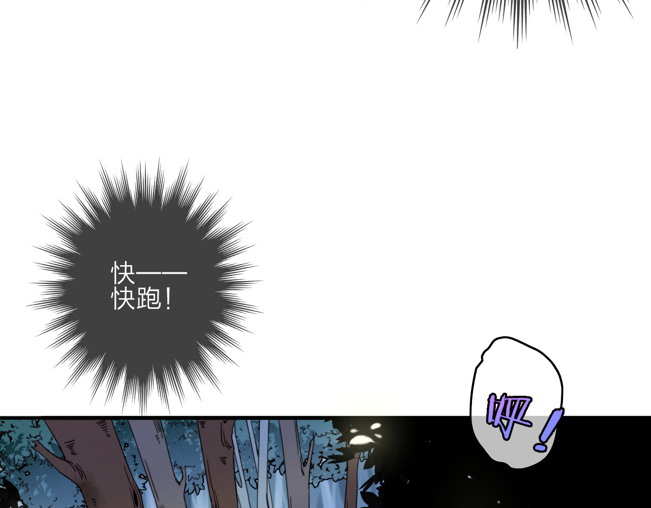 与子成说 第1话  逃婚的千金 第22页