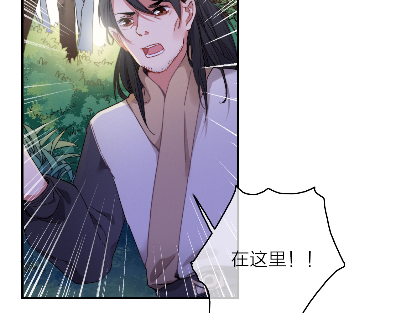 与子成说 第1话  逃婚的千金 第29页