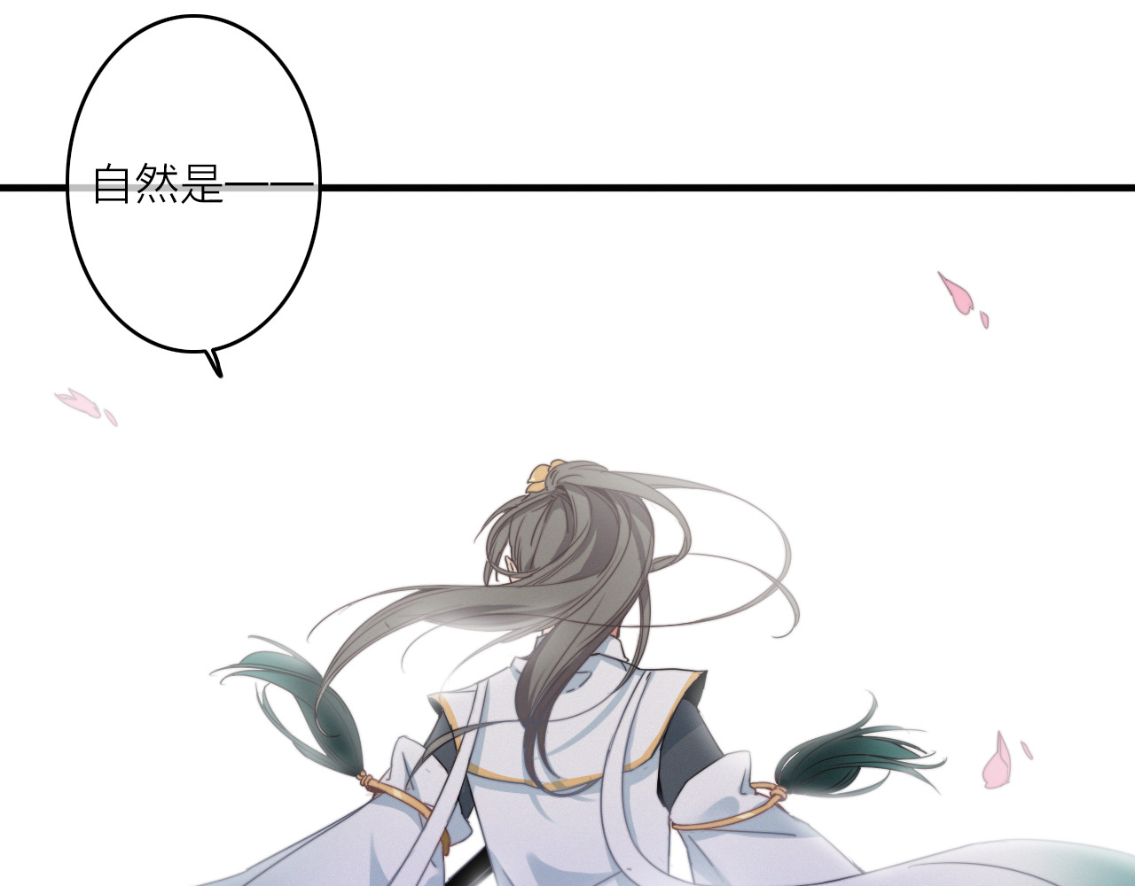 与子成说 第1话  逃婚的千金 第46页