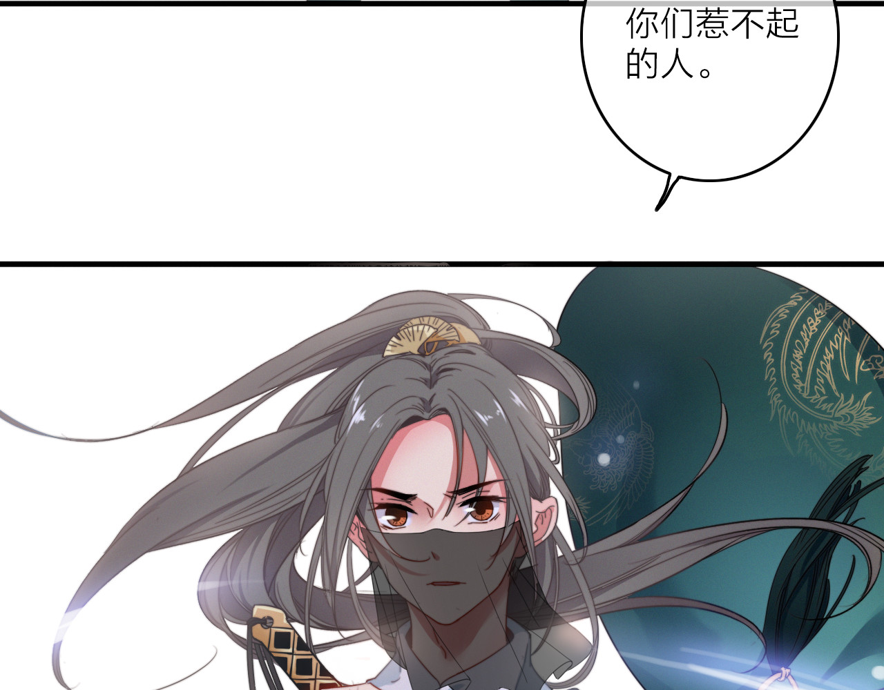 与子成说 第1话  逃婚的千金 第48页