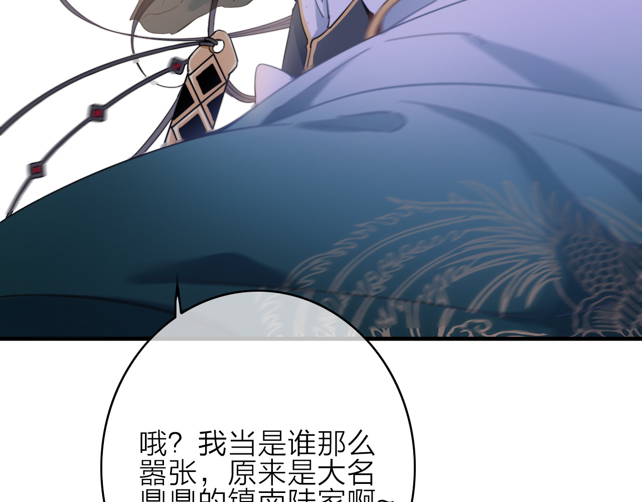 与子成说 第1话  逃婚的千金 第55页