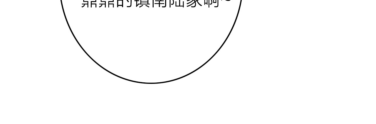 与子成说 第1话  逃婚的千金 第56页