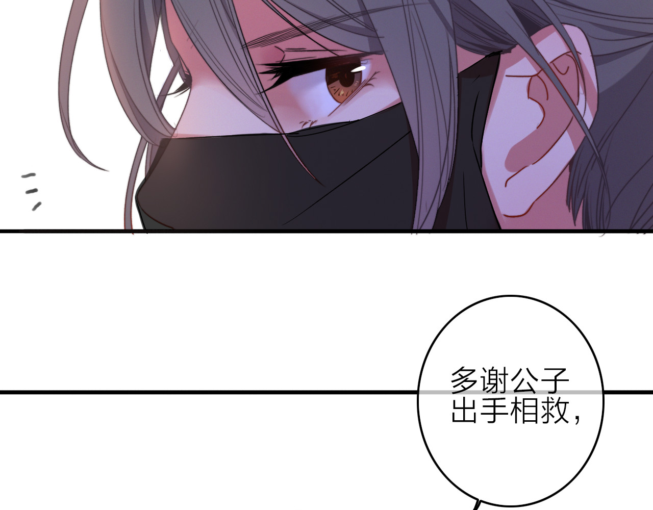 与子成说 第1话  逃婚的千金 第73页