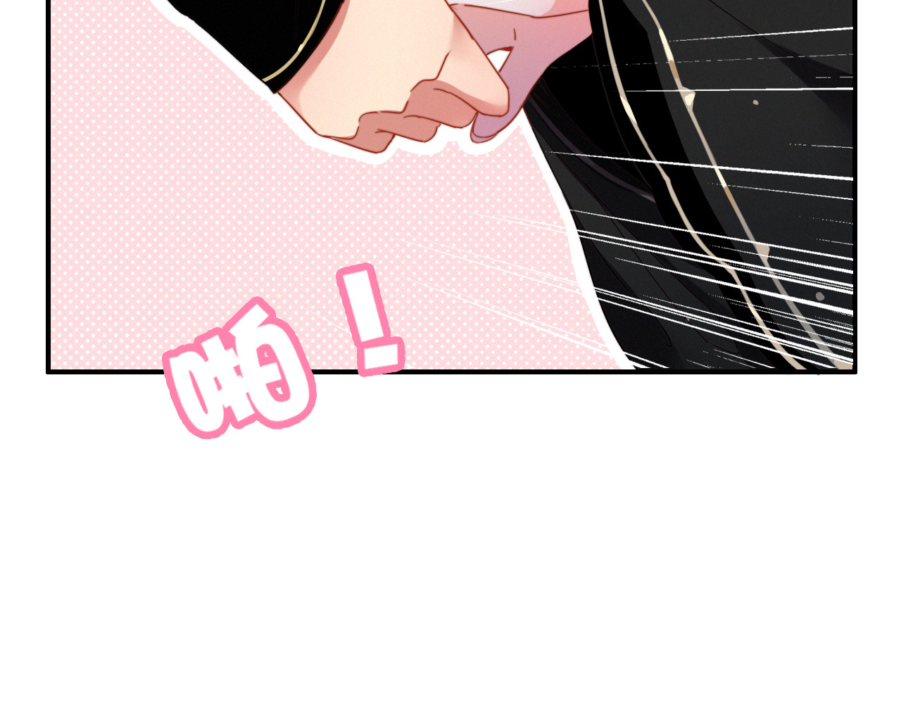 与子成说 第1话  逃婚的千金 第77页