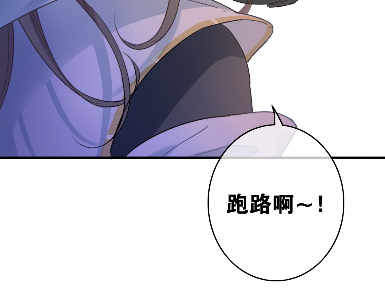与子成说 第1话  逃婚的千金 第86页