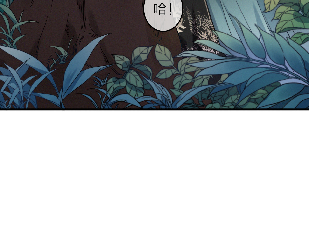 与子成说 第1话  逃婚的千金 第91页