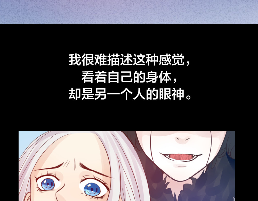 蔷薇x2016 第2话 重生 第106页