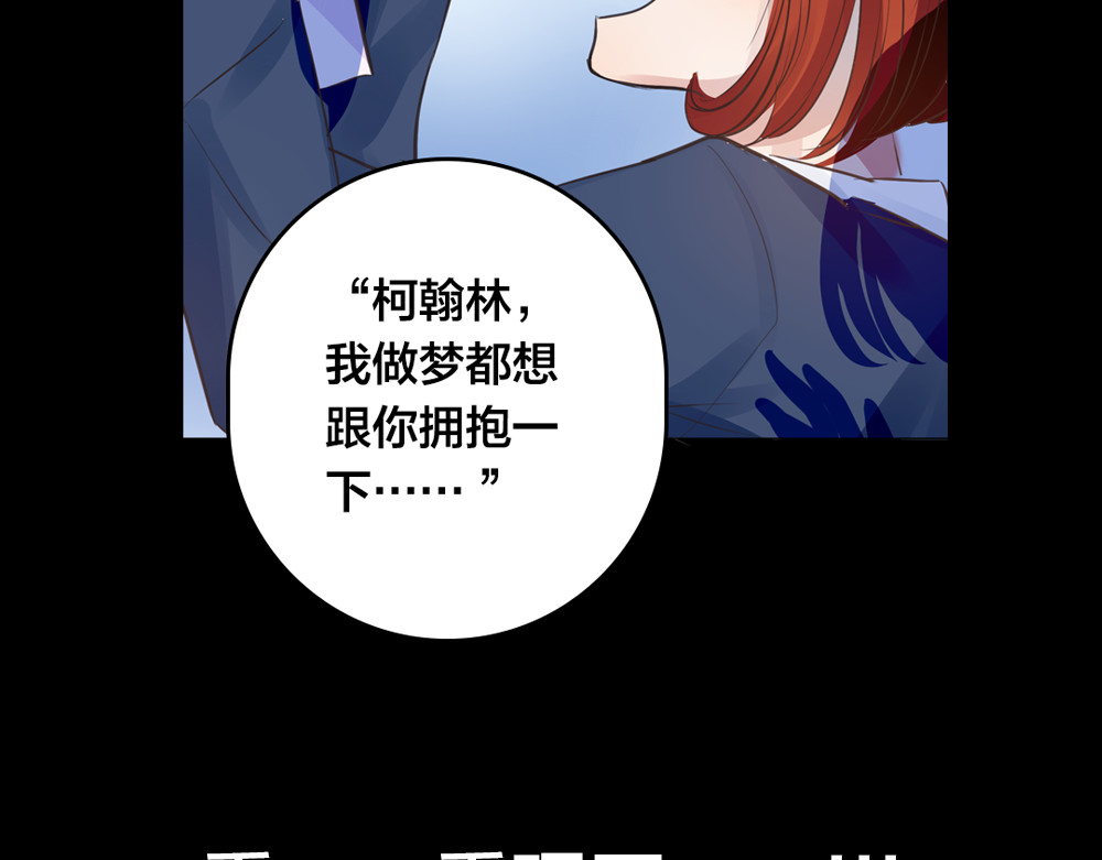 蔷薇x2016 第2话 重生 第118页