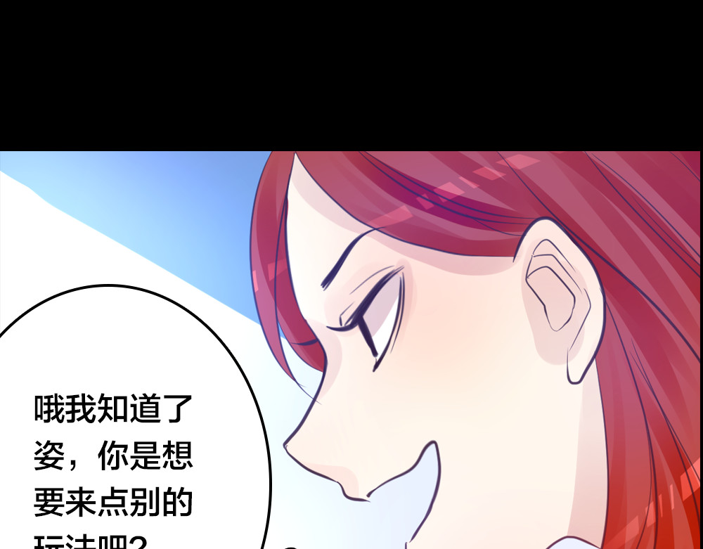 蔷薇x2016 第2话 重生 第127页