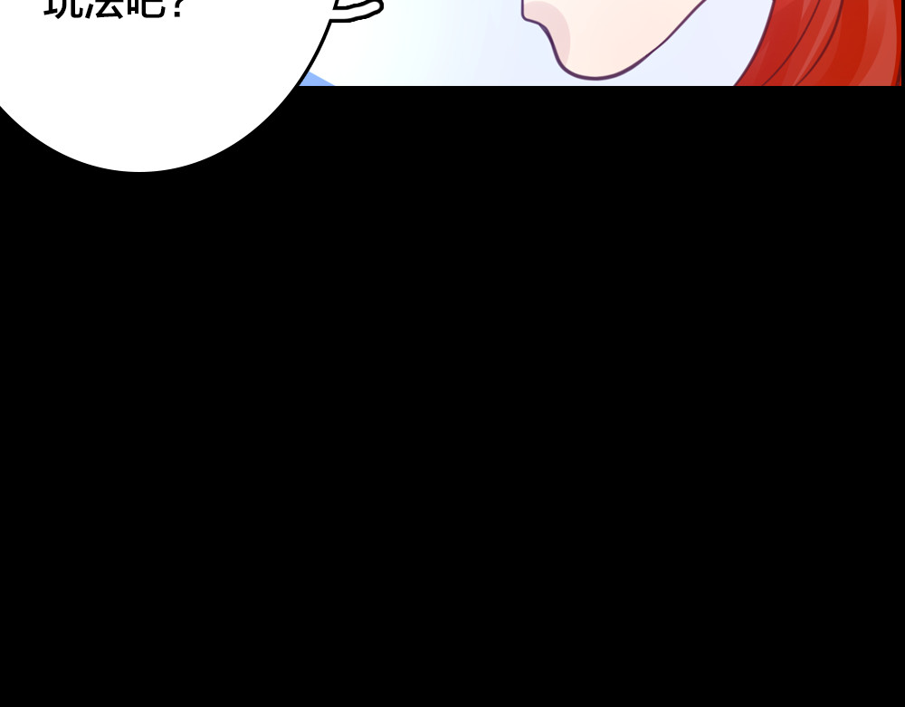 蔷薇x2016 第2话 重生 第128页