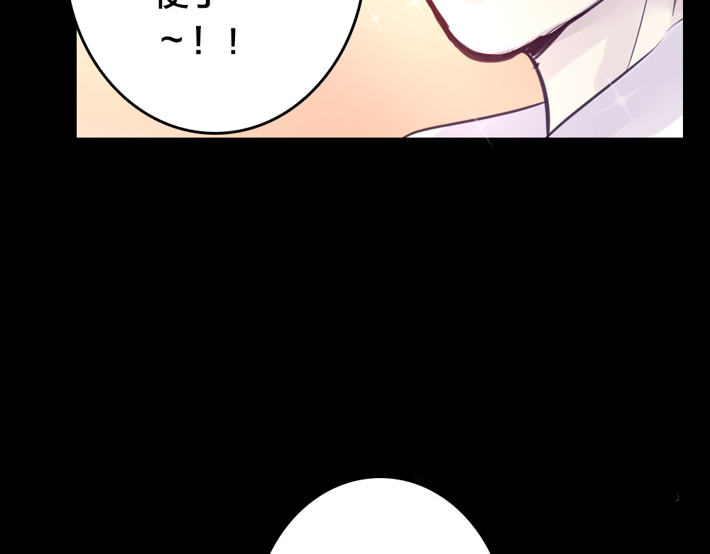 蔷薇x2016 第2话 重生 第136页