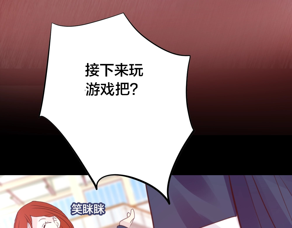 蔷薇x2016 第2话 重生 第140页
