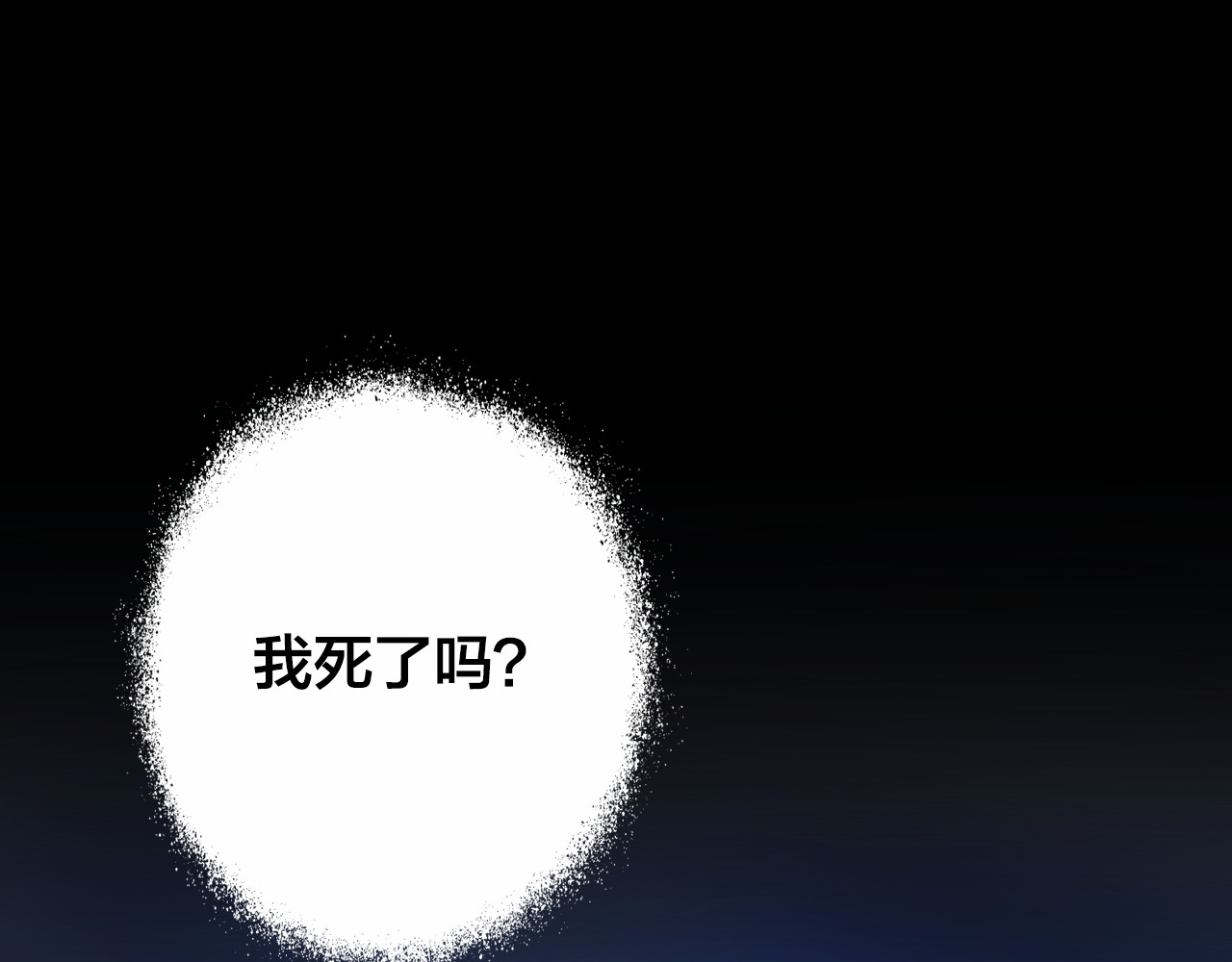 蔷薇x2016 第2话 重生 第15页