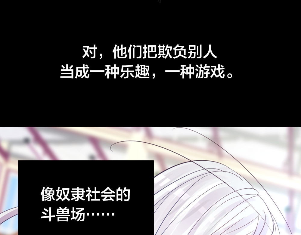蔷薇x2016 第2话 重生 第142页