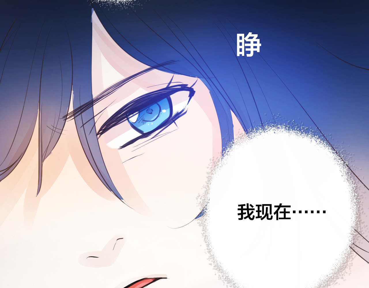 蔷薇x2016 第2话 重生 第16页