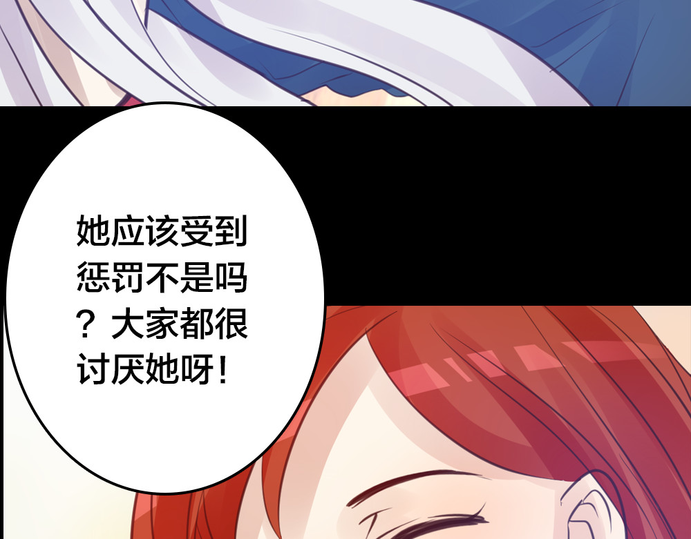 蔷薇x2016 第2话 重生 第151页