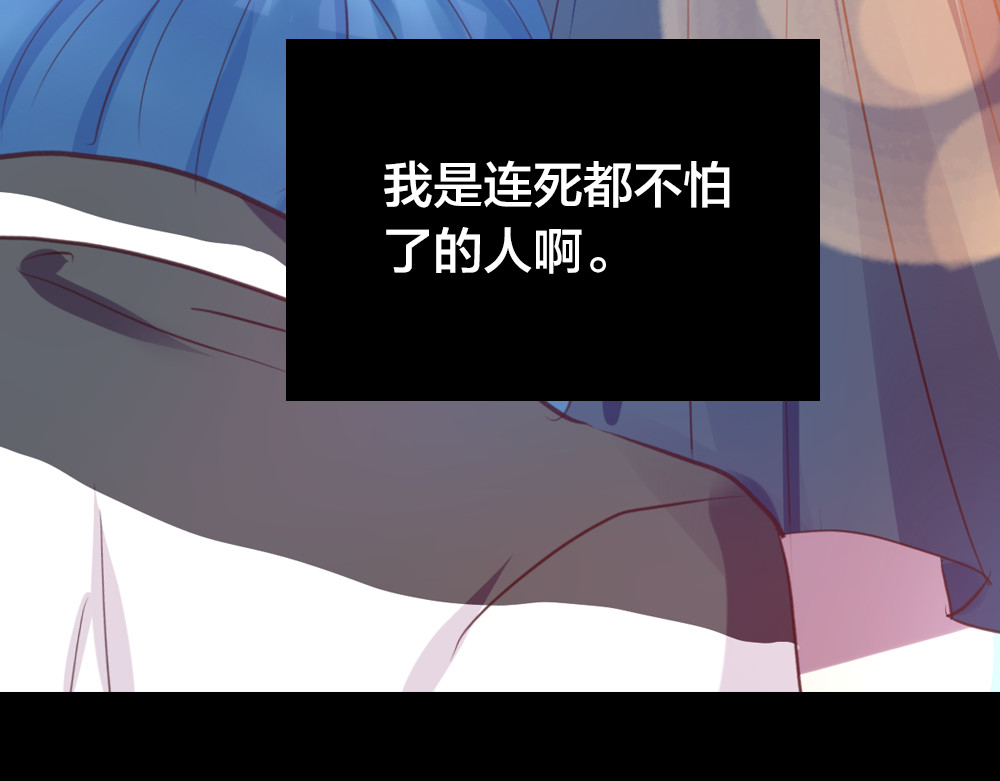蔷薇x2016 第2话 重生 第161页