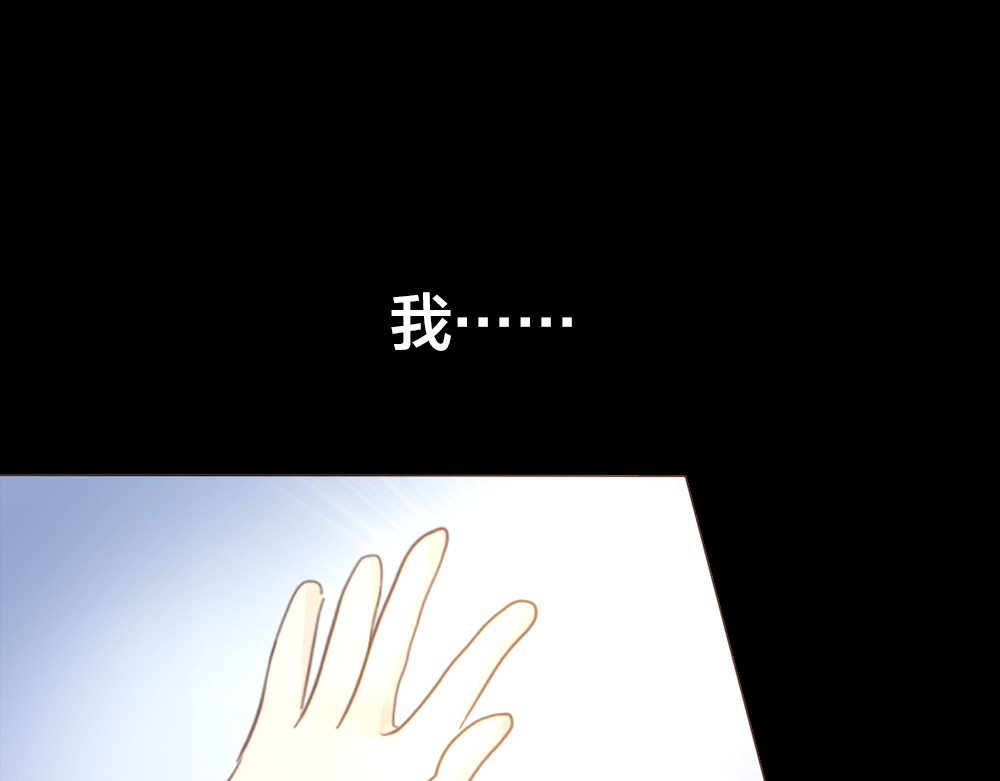 蔷薇x2016 第2话 重生 第169页