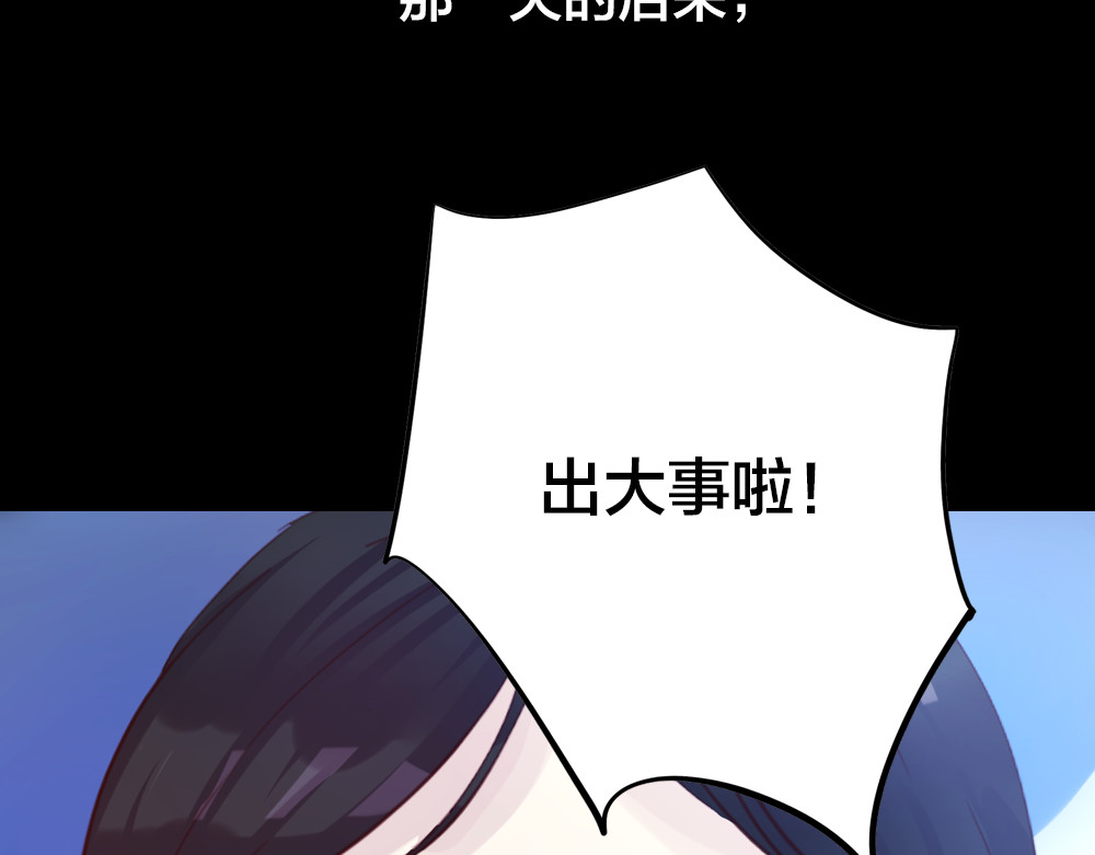 蔷薇x2016 第2话 重生 第180页