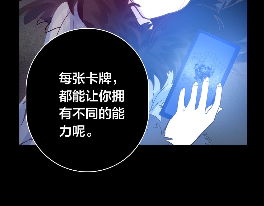 蔷薇x2016 第2话 重生 第55页