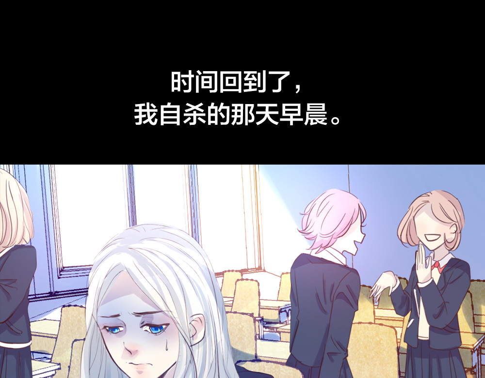 蔷薇x2016 第2话 重生 第70页