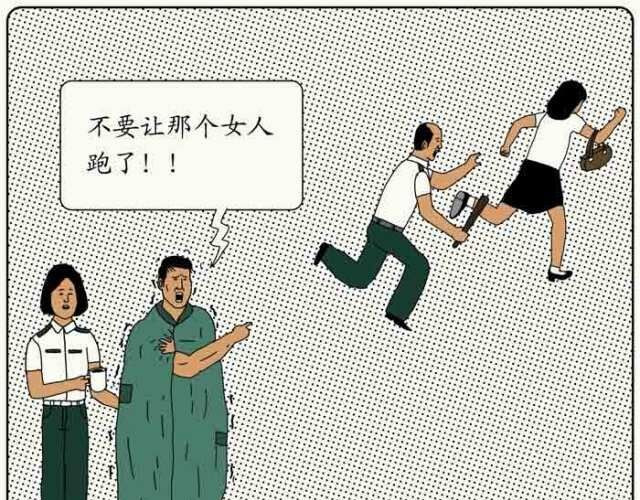 不自然博物馆 地铁的安检 第21页
